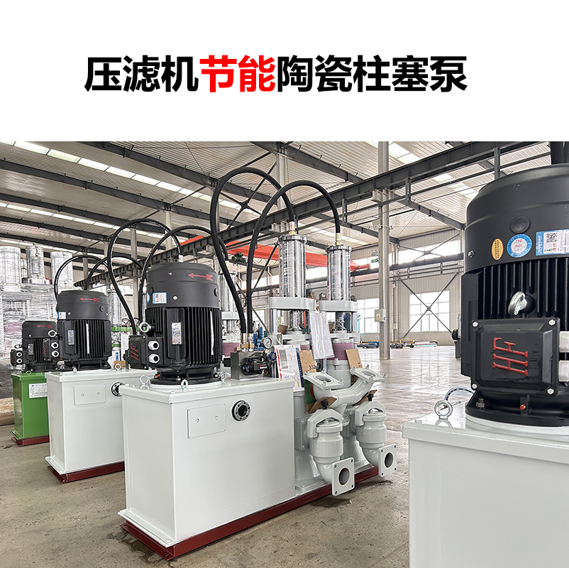 高嶺土行業液壓陶瓷柱塞泵