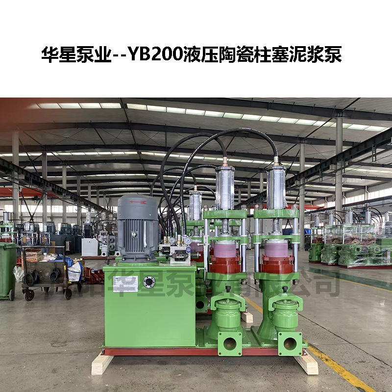 污水凈水公司YB200-19壓濾機專用柱塞泵