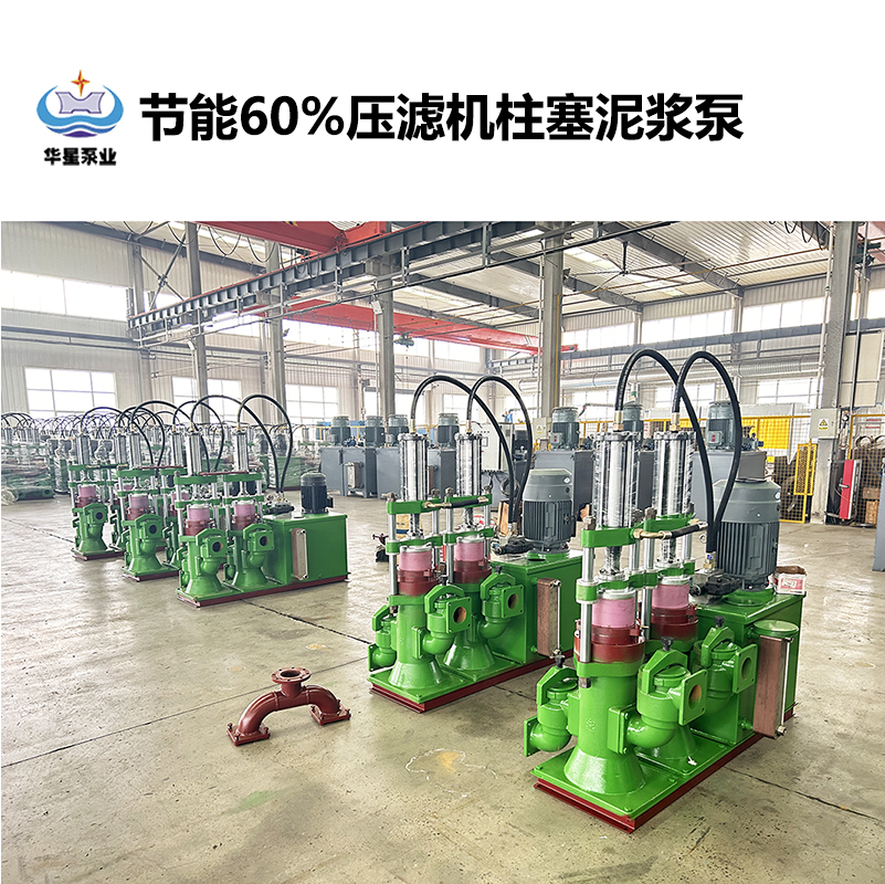 節能污泥柱塞泵