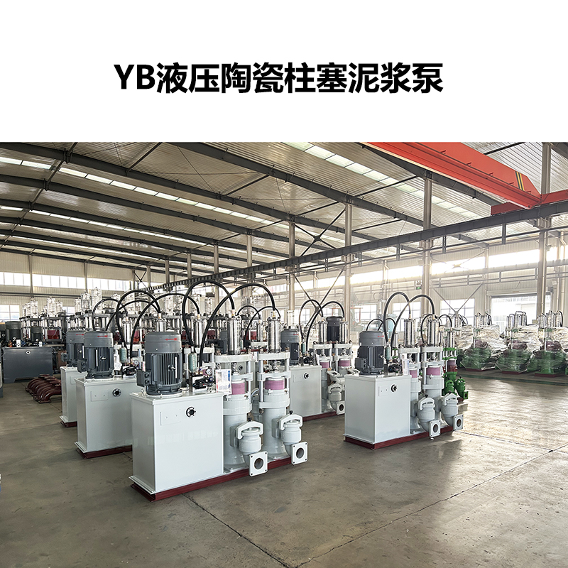 液壓驅動YB型泵