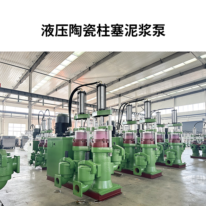 告別堵泵、高損耗！污水處理廠認準(zhǔn)柱塞泥漿泵