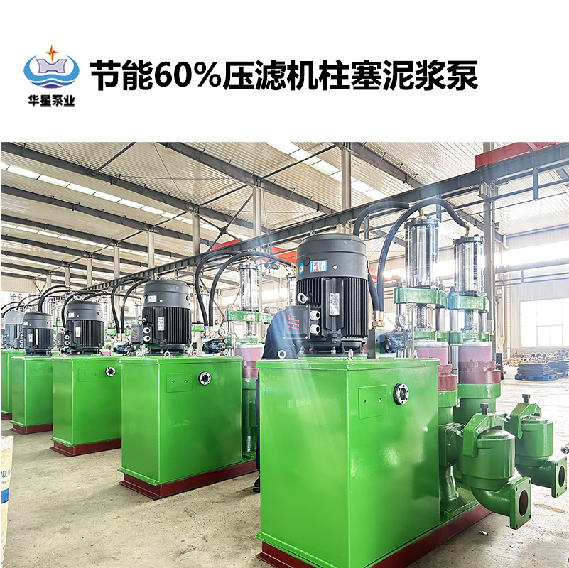 節能污泥輸送泵