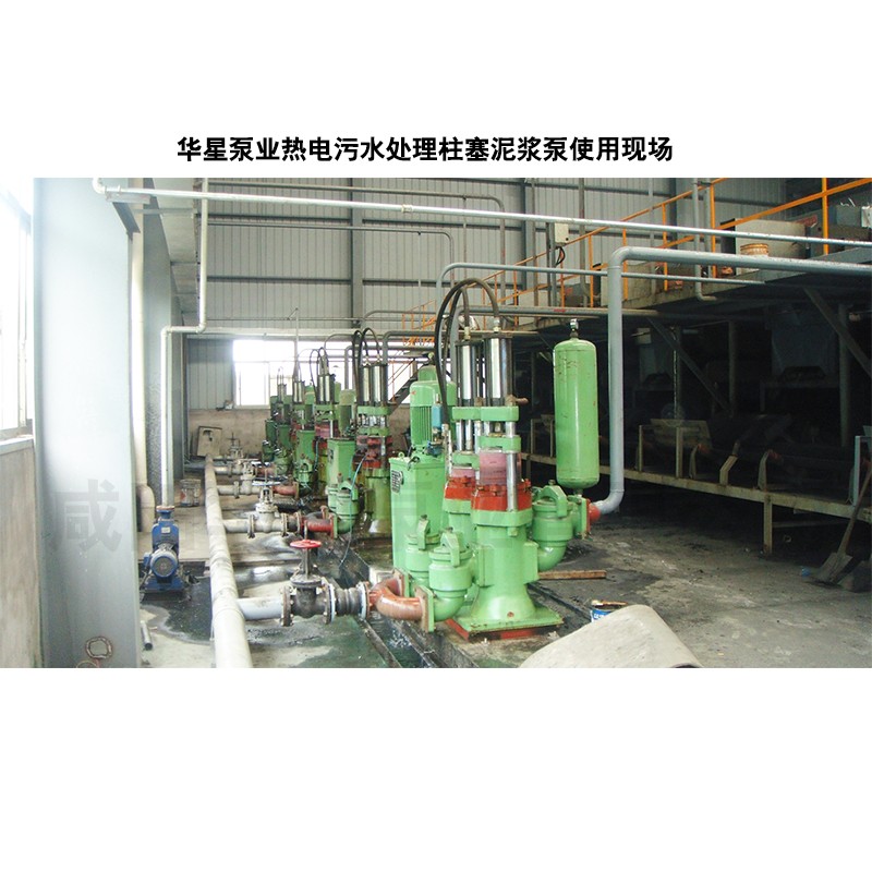 壓濾機節能進料泵，液壓陶瓷柱塞泥漿泵