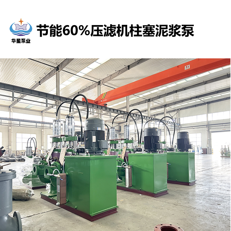 節能60%壓濾機柱塞泥漿泵-12