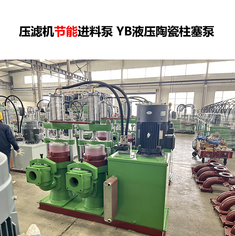 壓濾機進料泵 YB液壓陶瓷柱塞泵-31.jpg