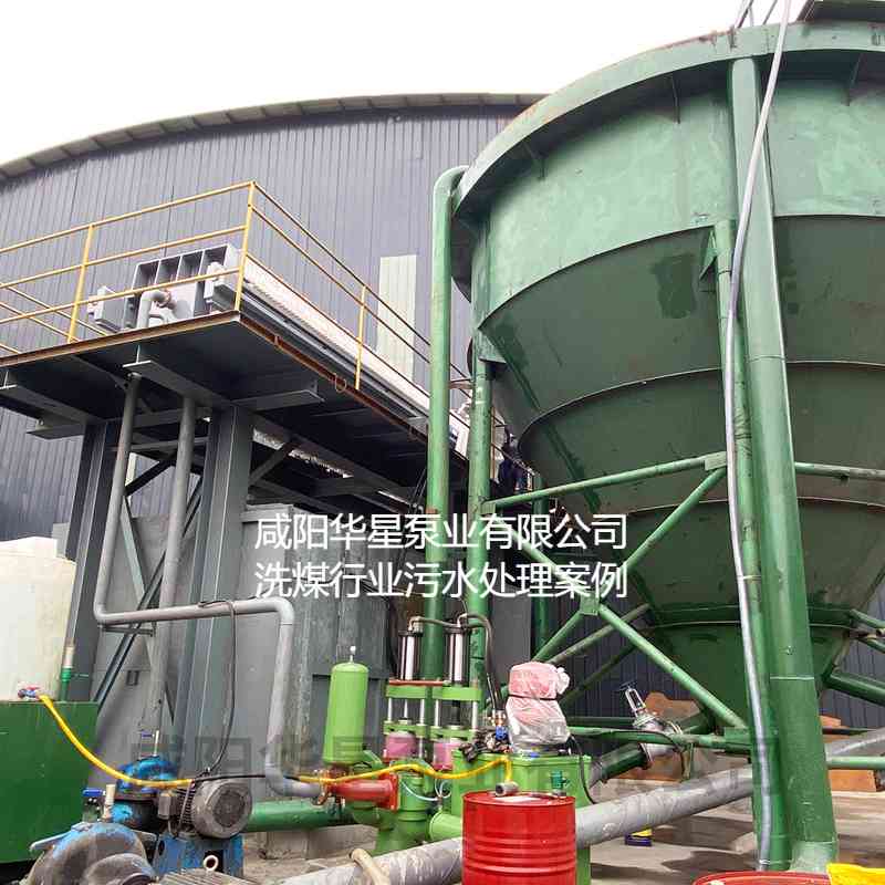華星YBH200-19節能陶瓷柱塞泥漿泵在洗煤廠使用現場