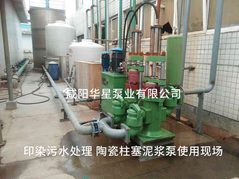 印染污水處理廠使用YBH250-30節能柱塞泥漿泵客戶案例-第二個現場-02