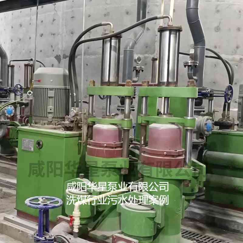 華星YBH300-60節能陶瓷柱塞泥漿泵在洗煤廠使用現場