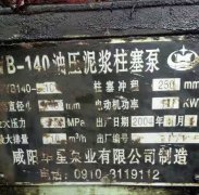 陶瓷柱塞泵在環保行業的作用