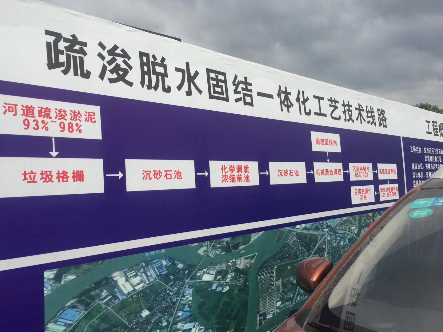 陶瓷柱塞泵使用現場河道調蓄池河道清淤現場